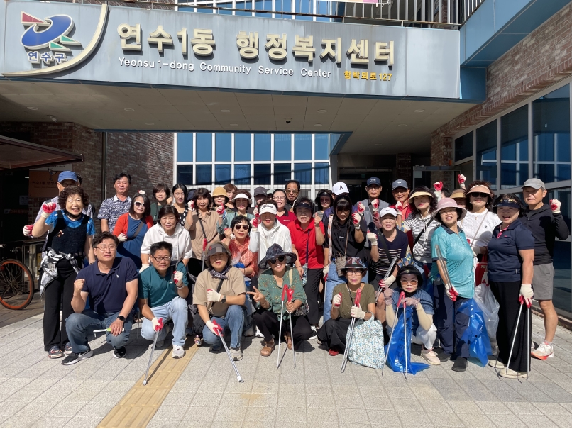 연수1동 통장자율회, 추석 맞아 우리 동네 대청소 실시
